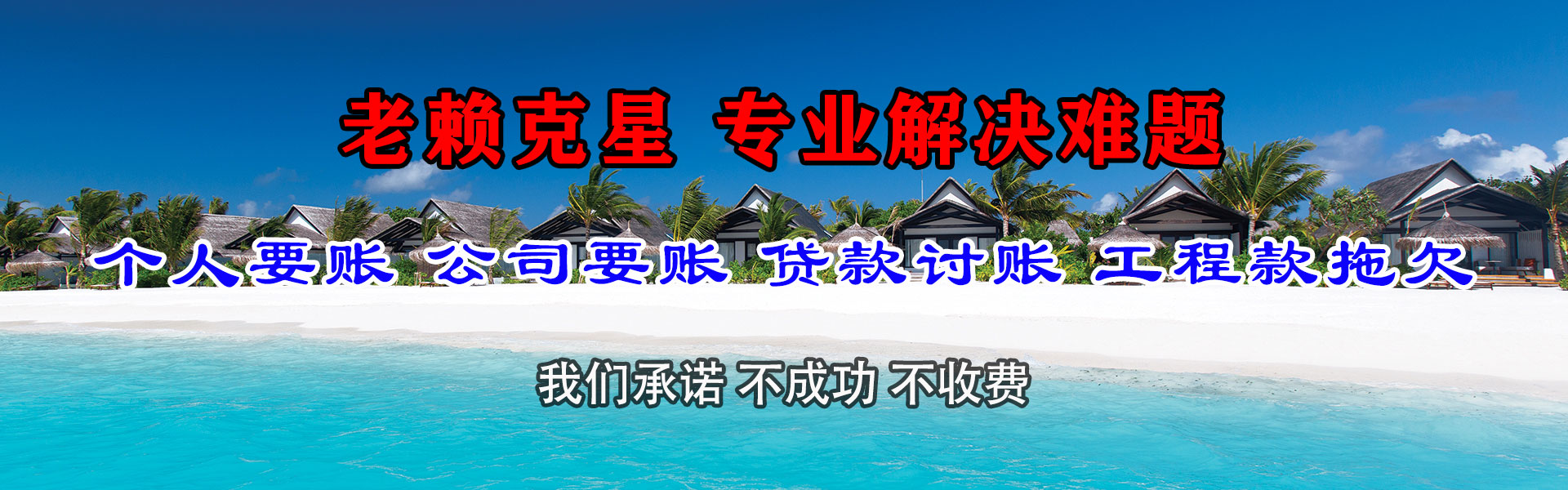 瑞昌追债公司